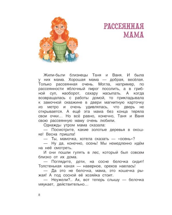 Мамин выходной