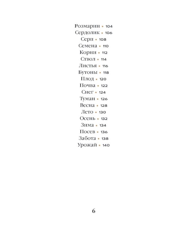 Зеленая ведьма. Колода-оракул. Откройте для себя силу и мудрость природной магии (50 карт и руководство)