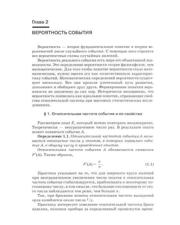 Теория вероятностей: опорный конспект