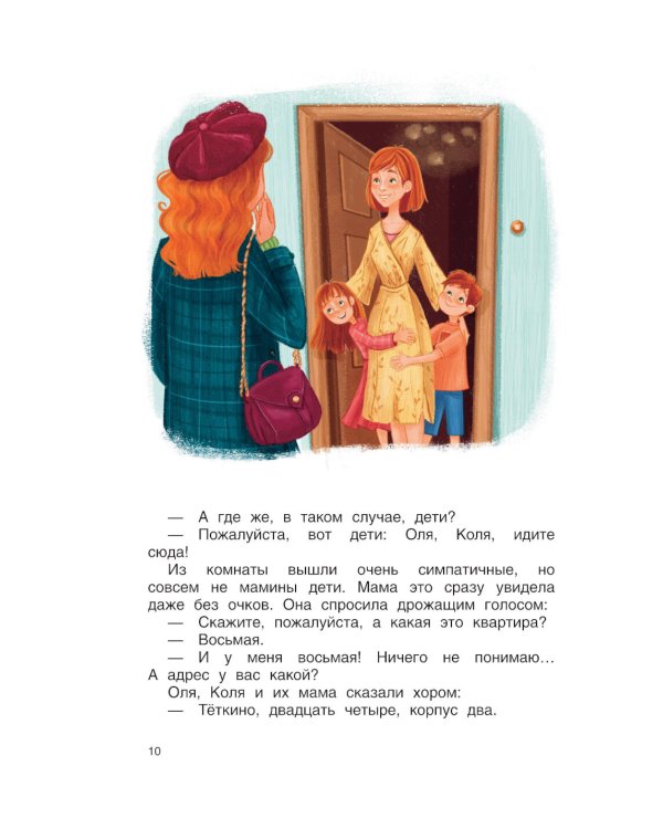 Мамин выходной