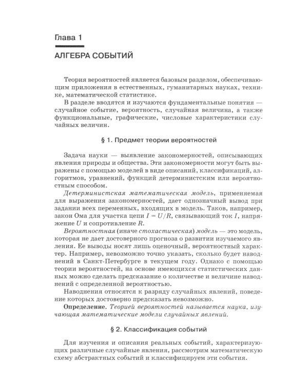 Теория вероятностей: опорный конспект