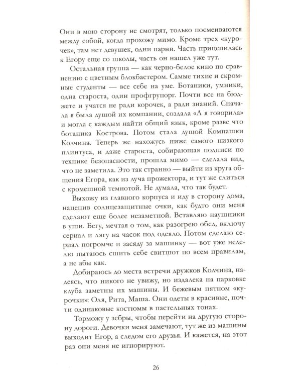 Держись от него подальше