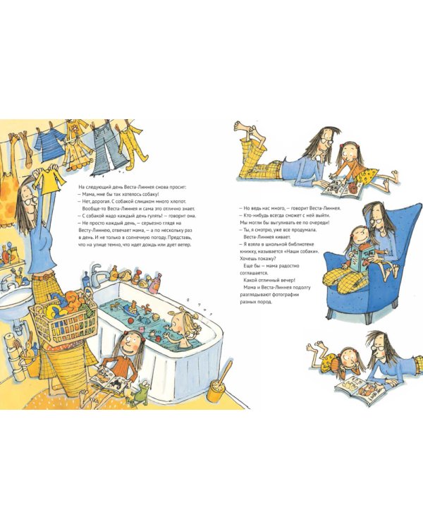 Веста-Линнея и ее собака