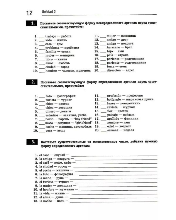 Gramatica en uso. Испанский язык. Практическая грамматика