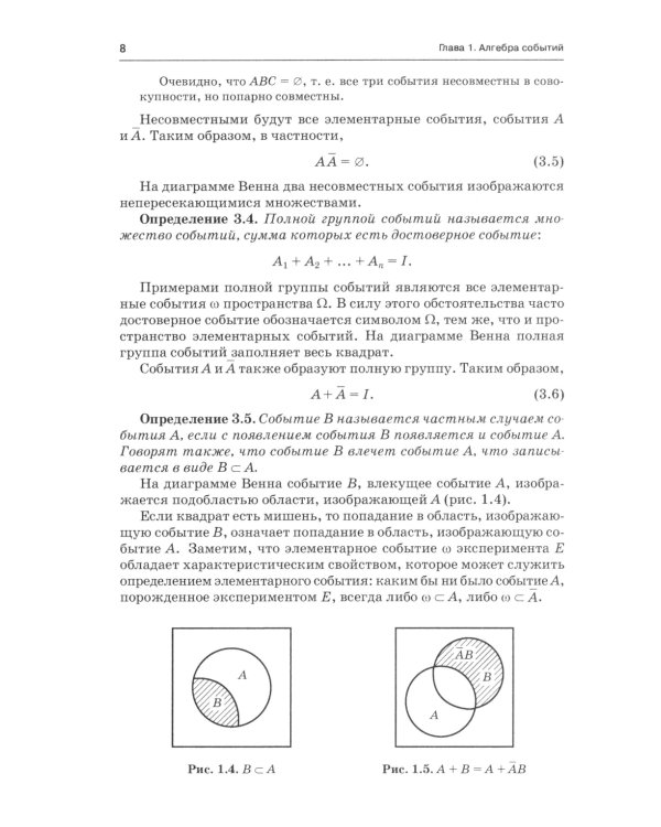 Теория вероятностей: опорный конспект