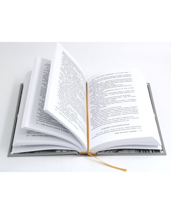 Гений русского сыска И. Д. Путилин. Рассказы о его похождениях: новеллы. В 3 кн.