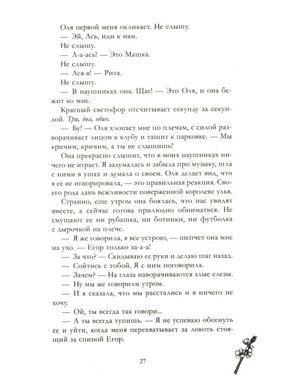 Держись от него подальше