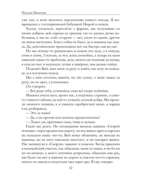 Сон и Явь. Индиго