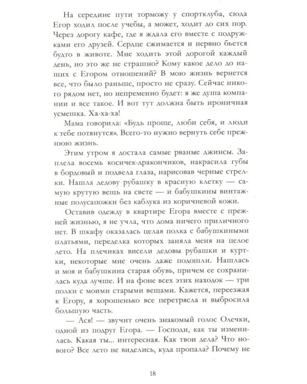 Держись от него подальше