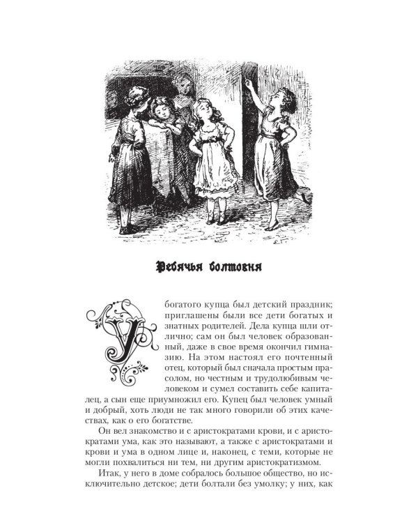 Золотой мальчик: сказки (1861-1872)