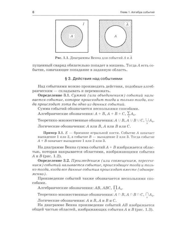 Теория вероятностей: опорный конспект