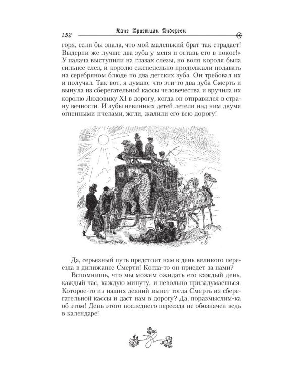 Золотой мальчик: сказки (1861-1872)