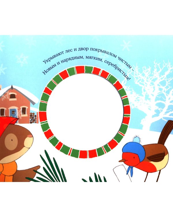 Веселый снеговик