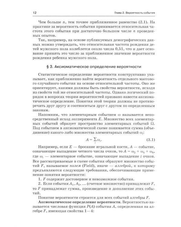 Теория вероятностей: опорный конспект