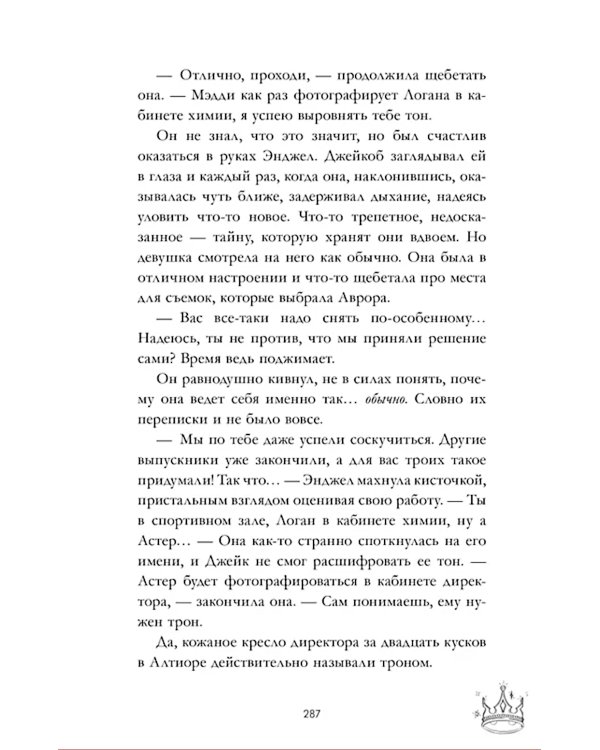 Drama Kings, или Короли неприятностей