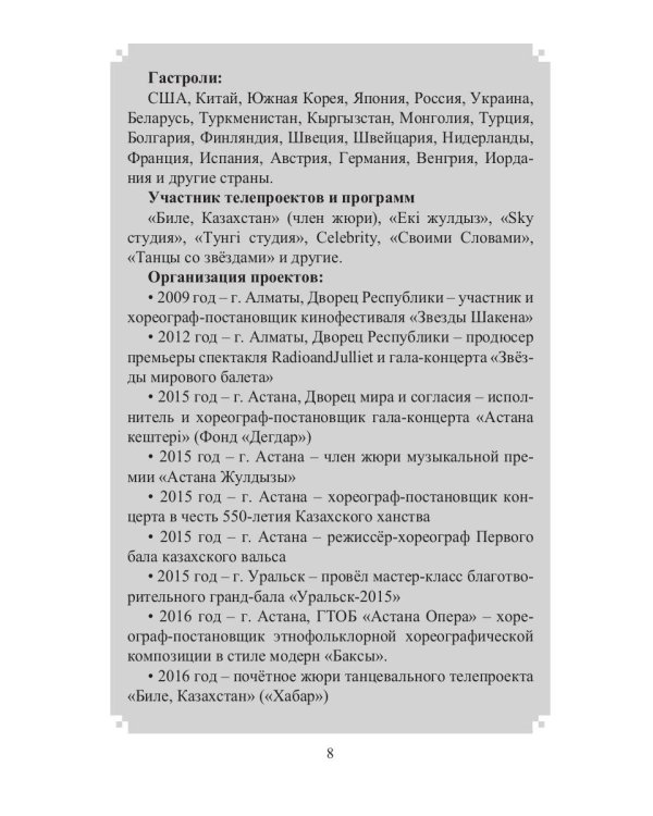 Расправь свои крылья!