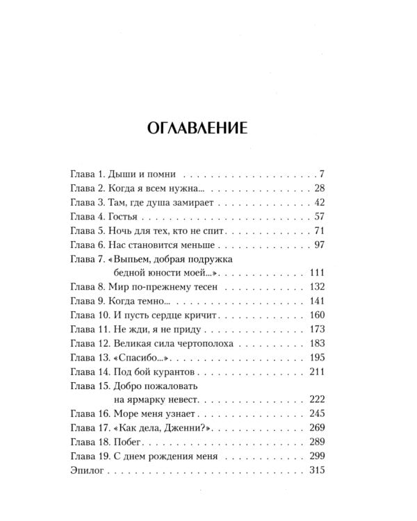 Я твое ненастье