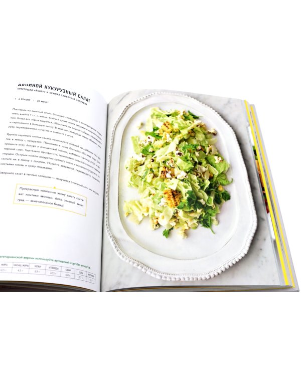 Счастливые дни с Голым Поваром; Овощи (комплект из 2-х книг)