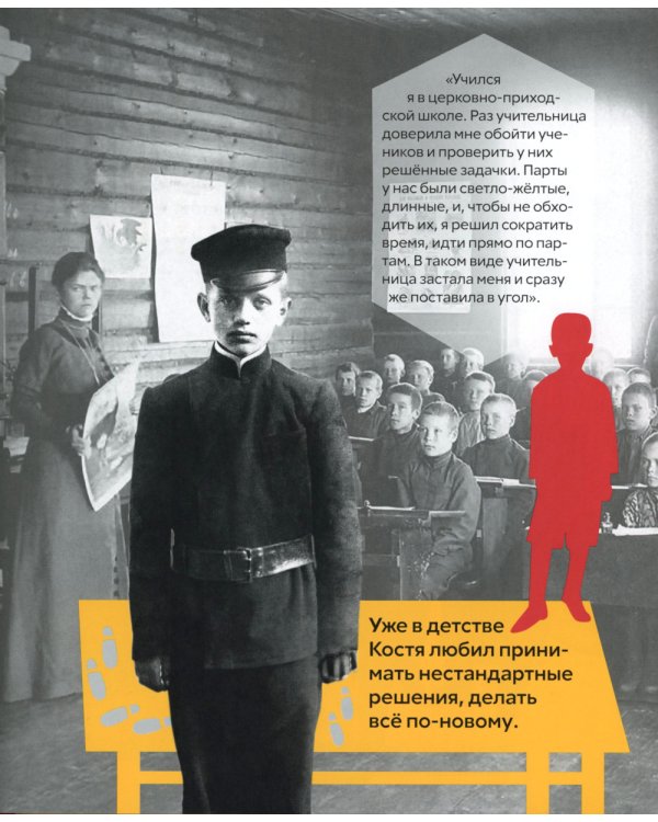 Что придумал Мельников. 2-е изд