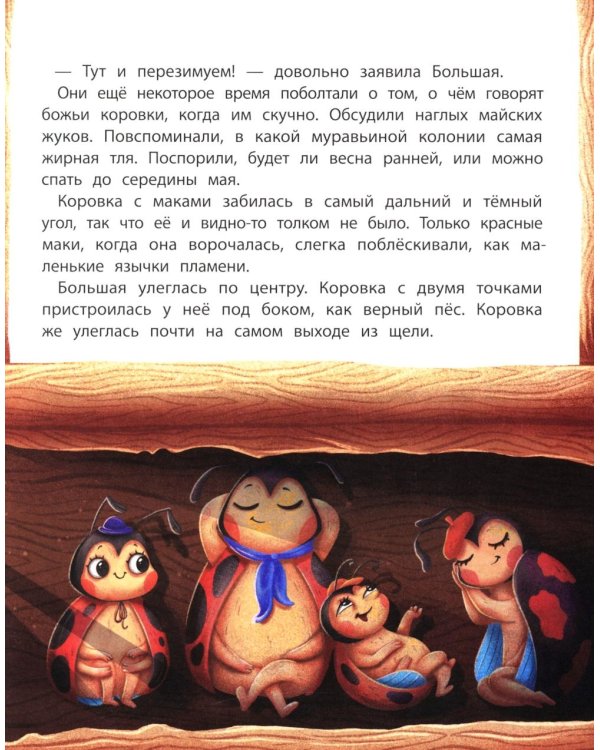 Семь точек: никогда не сдавайся!