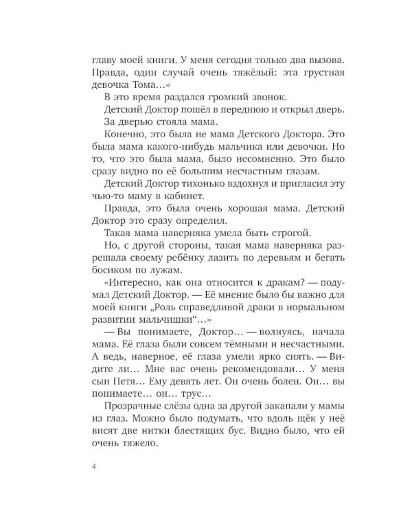 Приключения желтого чемоданчика