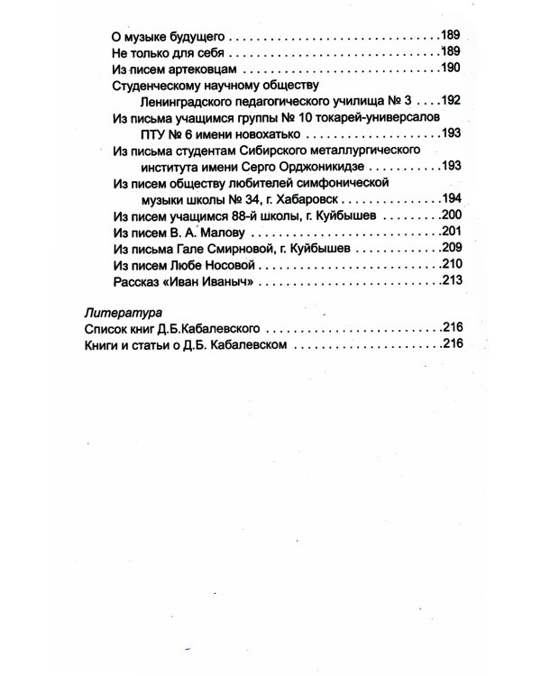 Музыка в воспитании и развитии ребенка. Роль музыкальной культуры в жизни детей