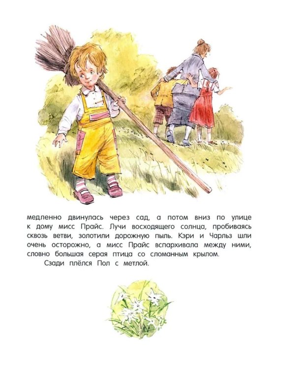 Метла и металлический шарик. Метла и костер. Сборник