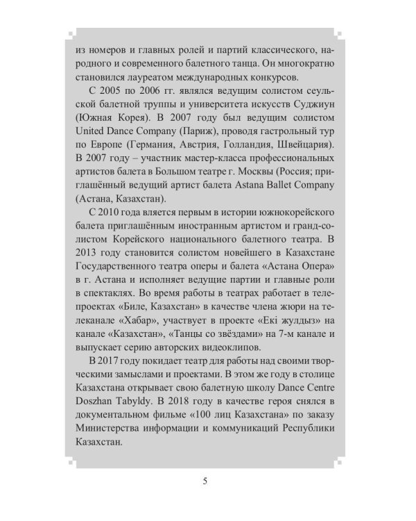 Расправь свои крылья!