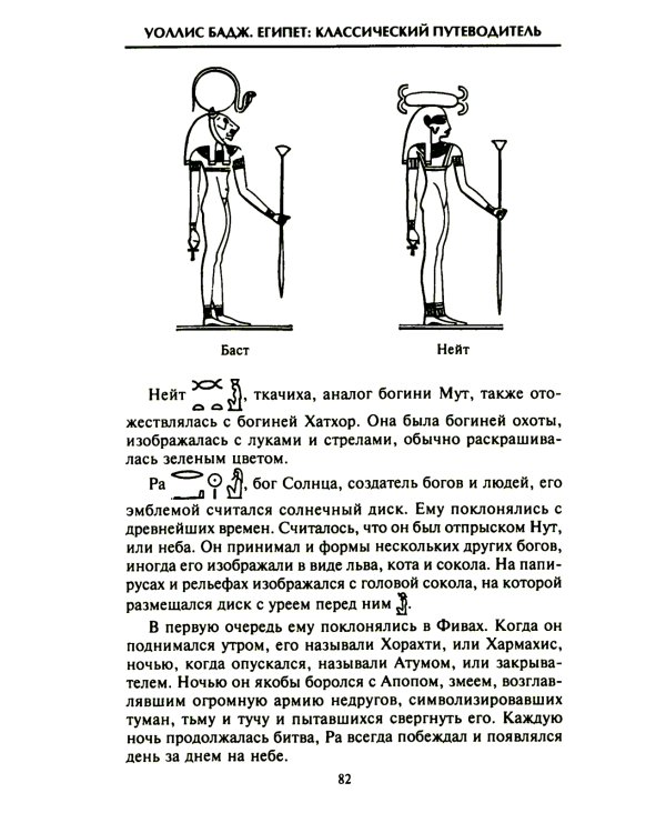 Египет. Классический путеводитель