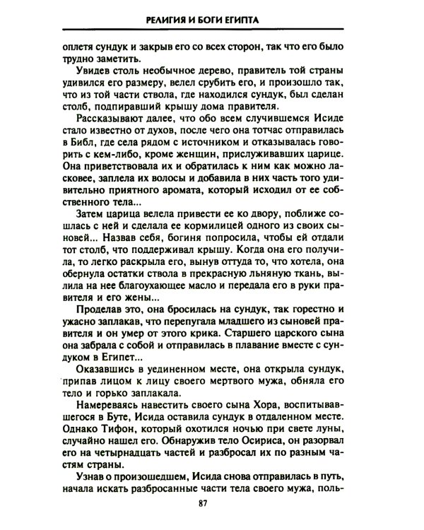 Египет. Классический путеводитель