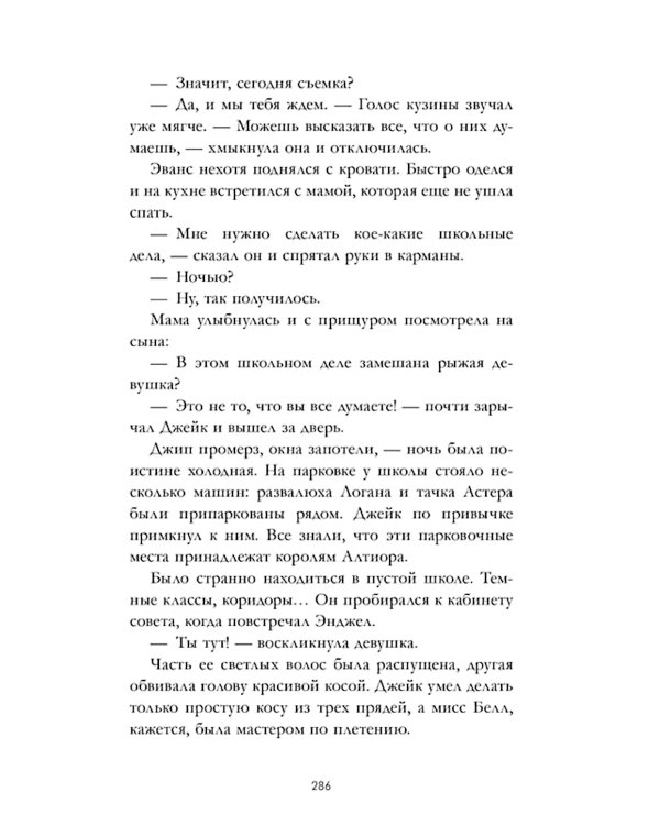 Drama Kings, или Короли неприятностей