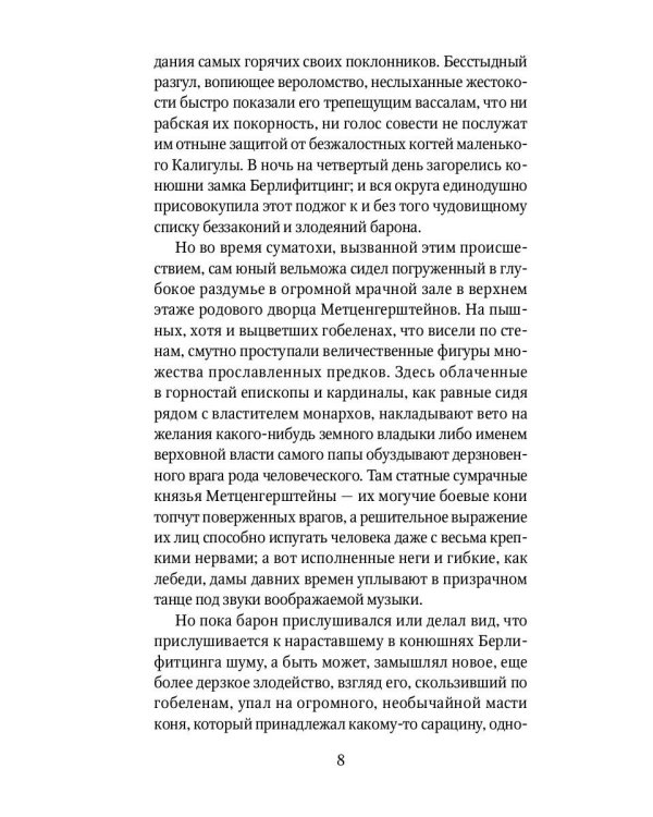 Золотой жук: рассказы