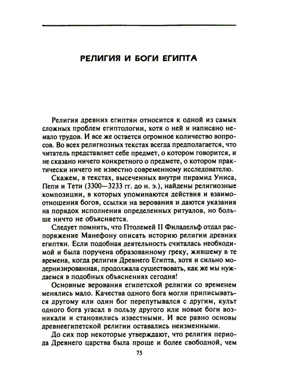 Египет. Классический путеводитель