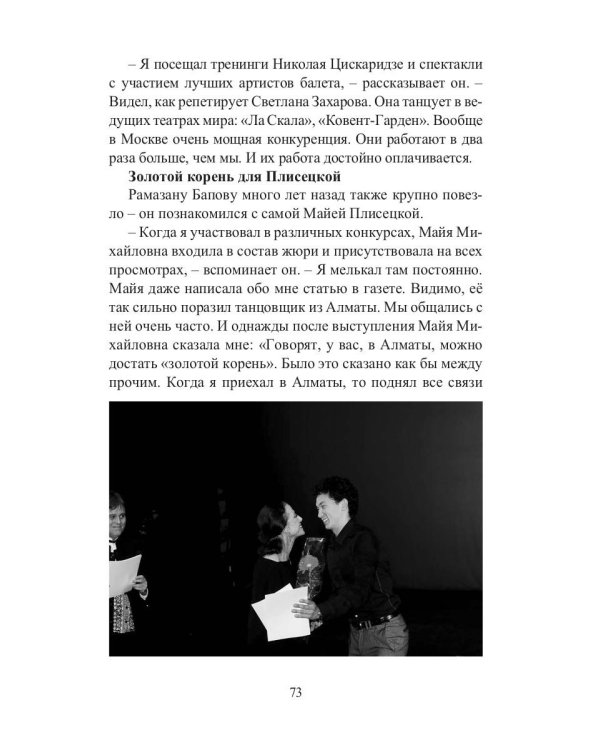 Расправь свои крылья!