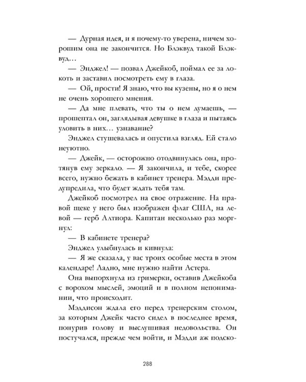 Drama Kings, или Короли неприятностей