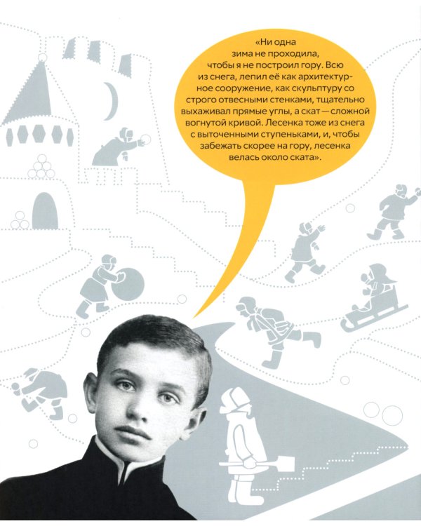 Что придумал Мельников. 2-е изд