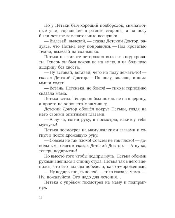 Приключения желтого чемоданчика