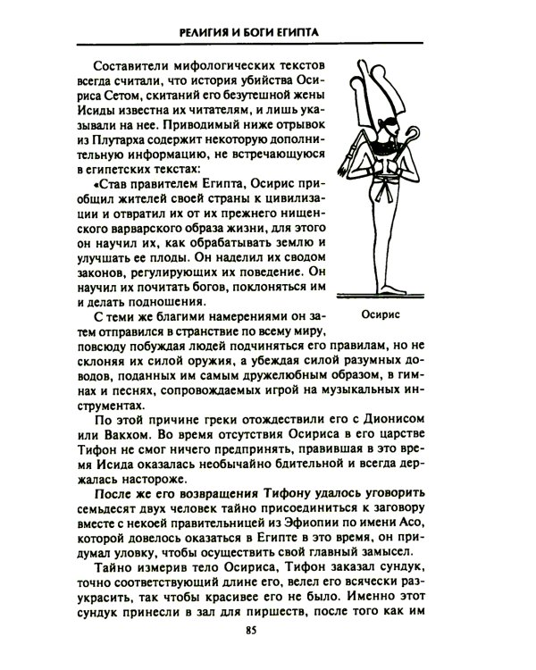 Египет. Классический путеводитель