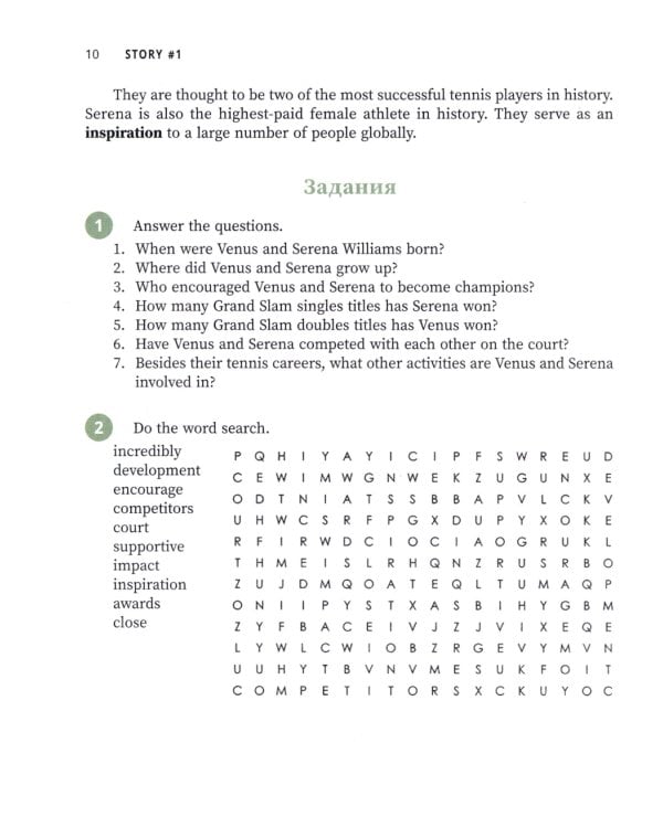 Great Athletes: истории на английском для начинающих изучать язык