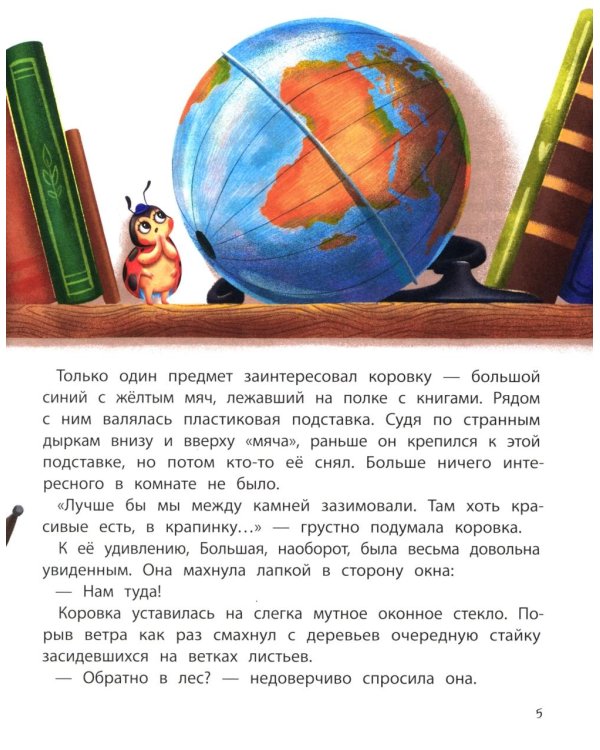 Семь точек: никогда не сдавайся!