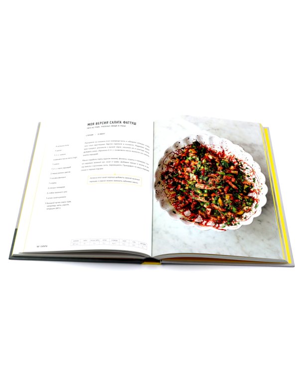 Счастливые дни с Голым Поваром; Овощи (комплект из 2-х книг)