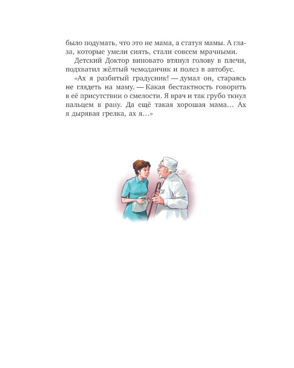 Приключения желтого чемоданчика