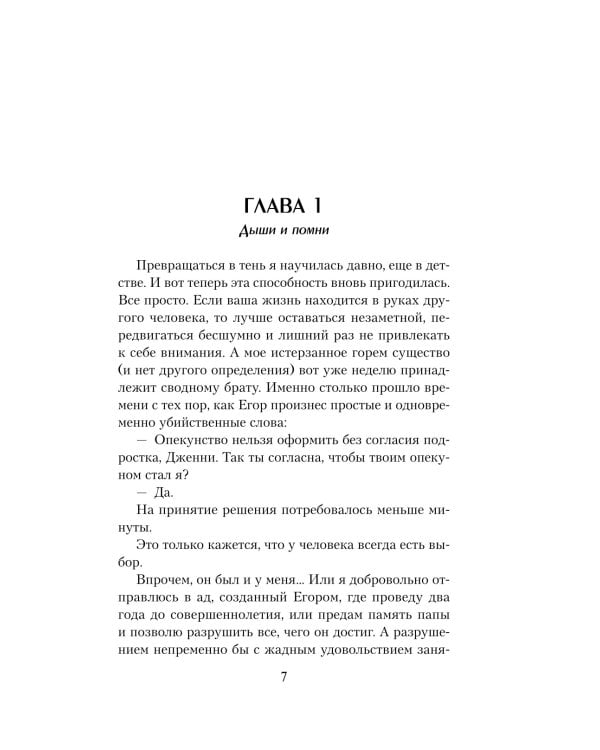 Я твое ненастье