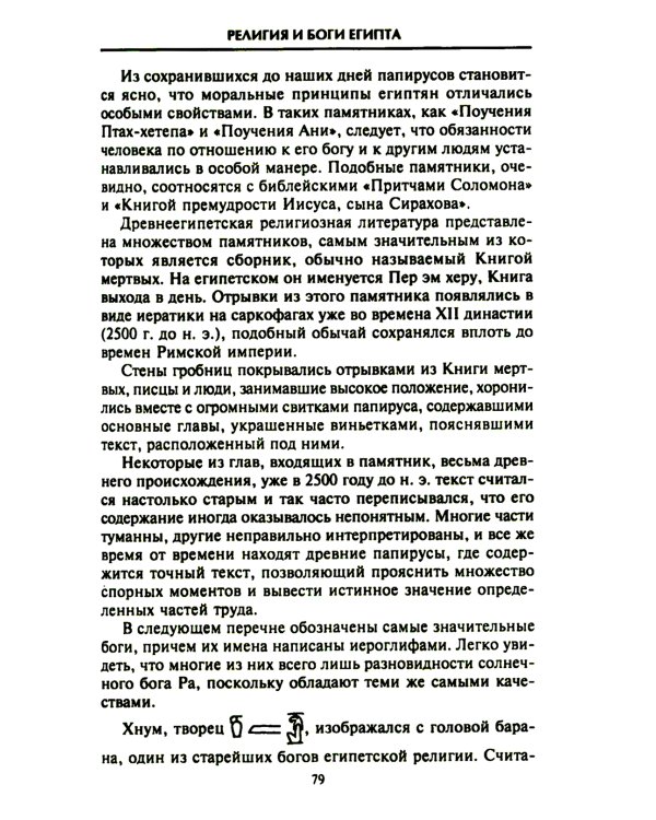 Египет. Классический путеводитель