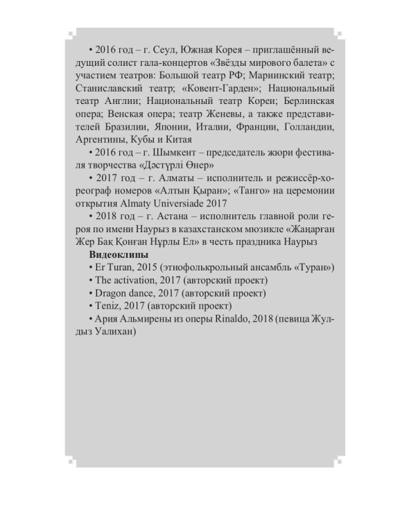 Расправь свои крылья!