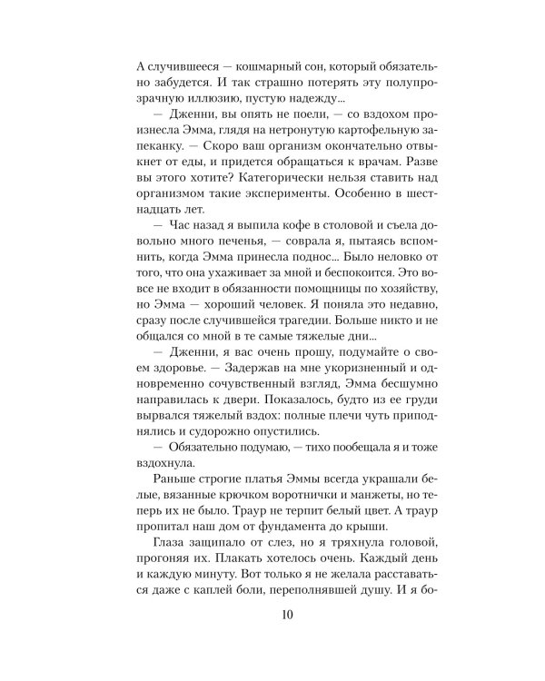 Я твое ненастье