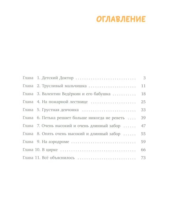 Приключения желтого чемоданчика