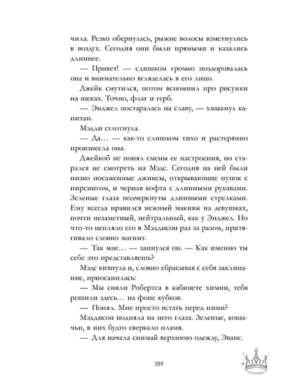 Drama Kings, или Короли неприятностей