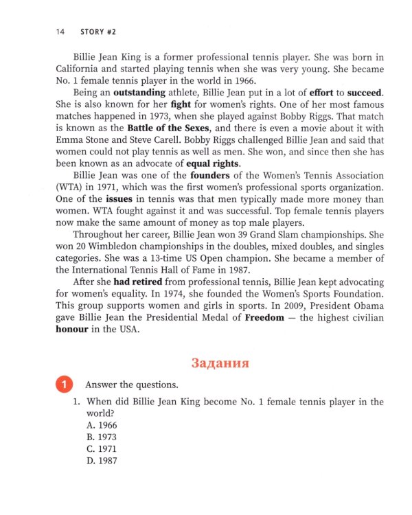 Great Athletes: истории на английском для начинающих изучать язык