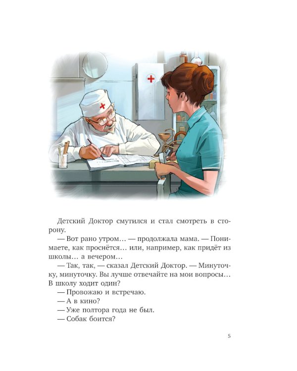 Приключения желтого чемоданчика